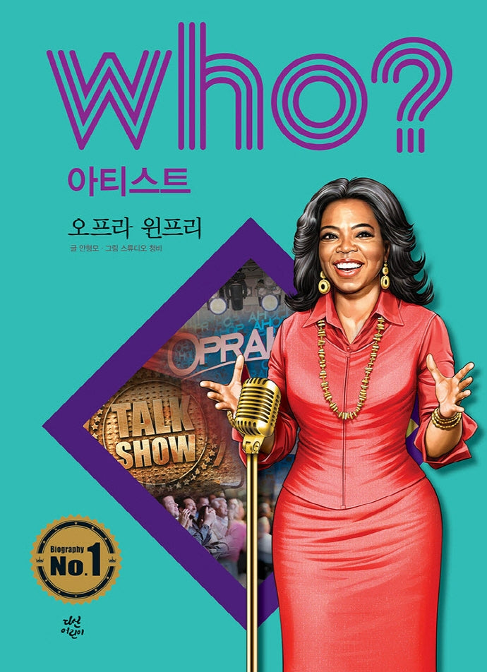 Who? 아티스트: 오프라 윈프리