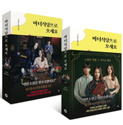 마녀식당으로 오세요(개정판)