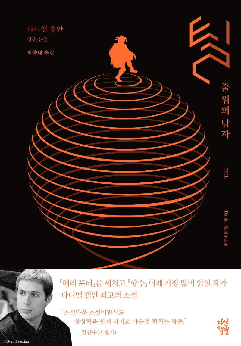 틸(양장본 HardCover)