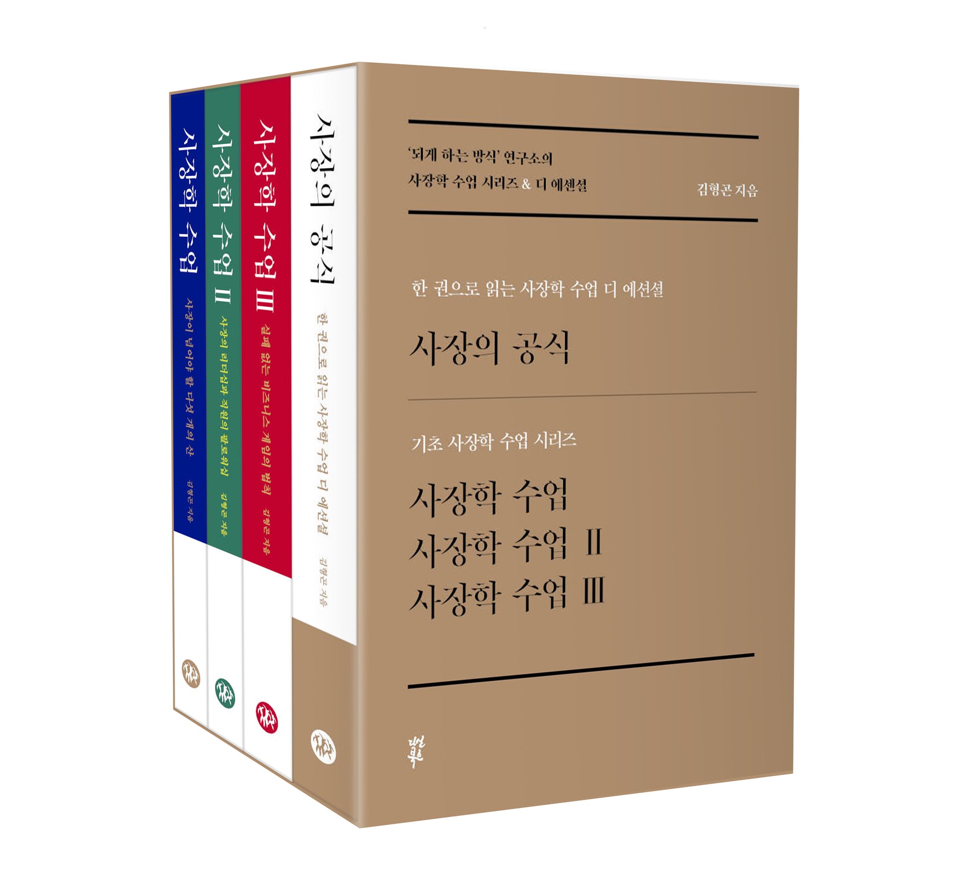 사장학 수업 시리즈 & 디 에센셜 세트(전4권)