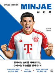 who? special 김민재(양장본 Hardcover)