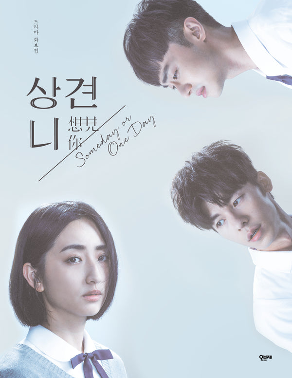 상견니