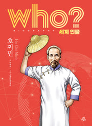 who? 세계 인물 호찌민(양장본 Hardcover)