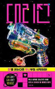 대리전(양장본 Hardcover)
