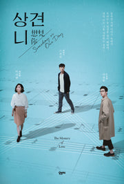 상견니