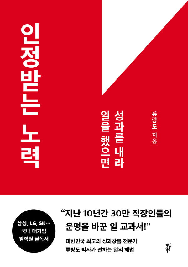 인정받는 노력