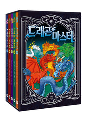드래곤 마스터 세트(1~5)(전5권)