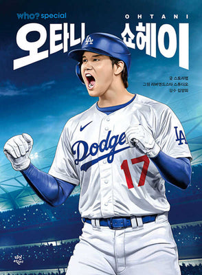 who? 스페셜 오타니 쇼헤이(개정증보판)(양장본 Hardcover)