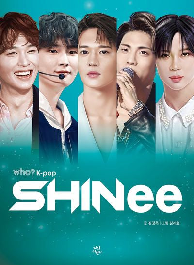 Who? K-POP 샤이니(양장본 Hardcover)