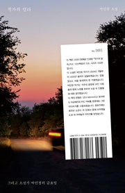 작가의 빌라(다소 시리즈 2)