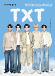 who? K-pop 투모로우바이투게더(양장본 Hardcover)