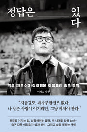 정답은 있다