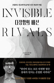 다정함의 배신