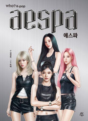 who? K-pop 에스파(양장본 Hardcover)