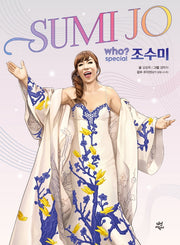 Who? Special 조수미(who? special 시리즈)
