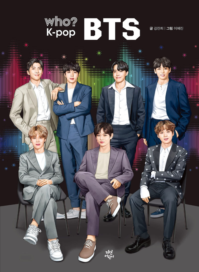 who? K-pop BTS(개정증보판)