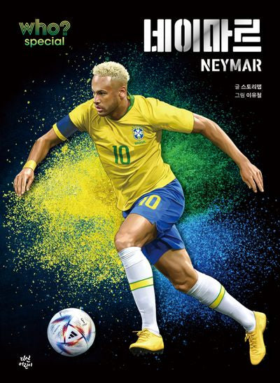 who? 스페셜  네이마르(양장본 Hardcover)