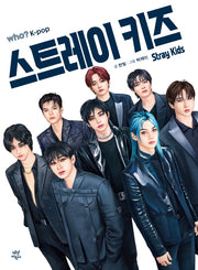 Who? K-POP 스트레이 키즈(양장본 Hardcover)