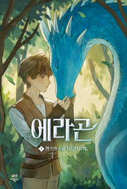 에라곤 3: 엘프의 숲과 뒤틀린 마법