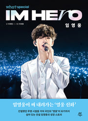 who? 스페셜 임영웅(양장본 Hardcover)