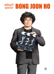 Who? Special 봉준호