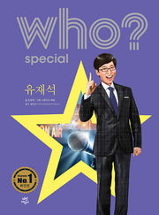 who? special 유재석(개정판)
