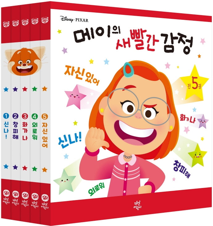 메이의 새빨간 감정 세트(전5권)