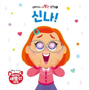 메이의 새빨간 감정 1: 신나(양장본 Hardcover)