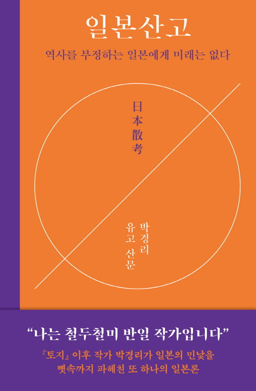 일본산고(양장본 Hardcover)