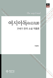 여시아독(양장본 HardCover)