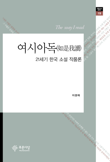 여시아독(양장본 HardCover)
