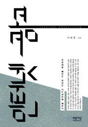 인터넷 광고(양장본 HardCover)