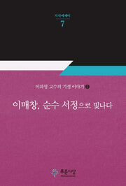 이매창, 순수 서정으로 빛나다(지식에세이 7)