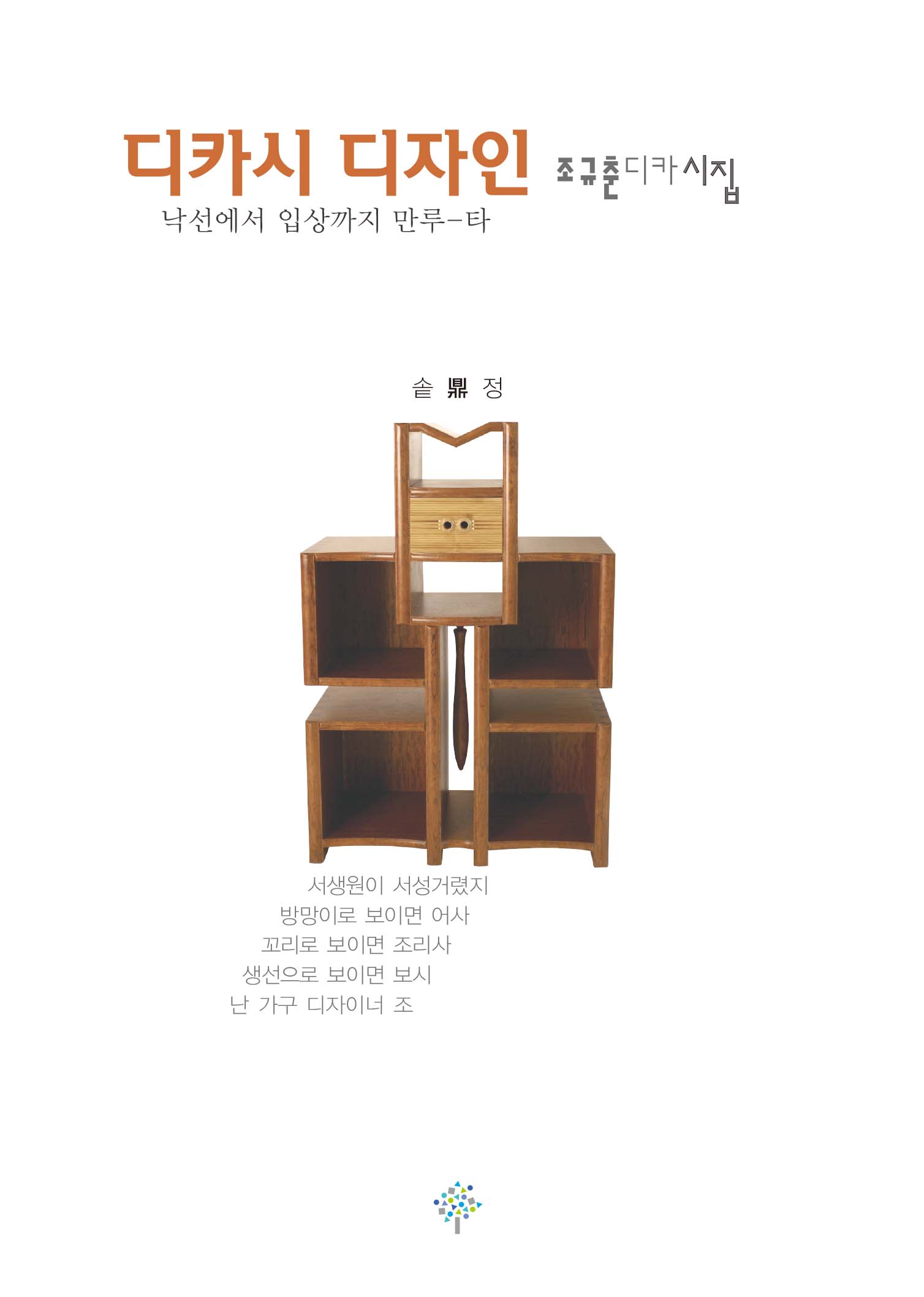 디카시 디자인