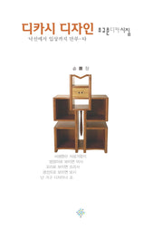 디카시 디자인