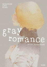 그레이 로맨스(Gray Romance)