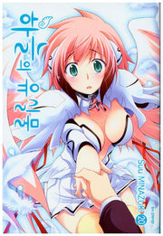 하늘의 유실물 20(완결)