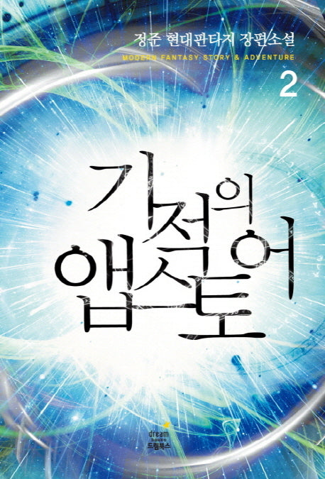 기적의 앱스토어 2