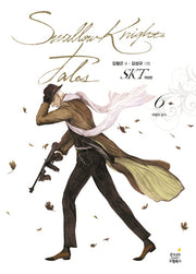 SKT 6: 파멸의 공식(개정판)(양장본 HardCover)