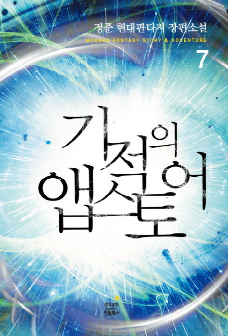 기적의 앱스토어 7