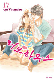 러브하우스 17