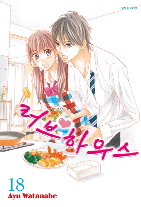 러브하우스 18