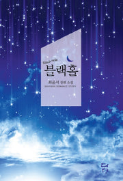 블랙홀