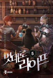 멋대로 라이프 5