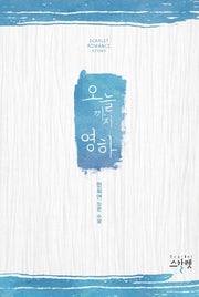 오늘까지 영하