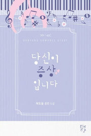 당신이 증상입니다