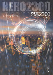 영웅2300 1
