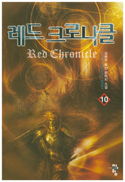 레드 크로니클 10