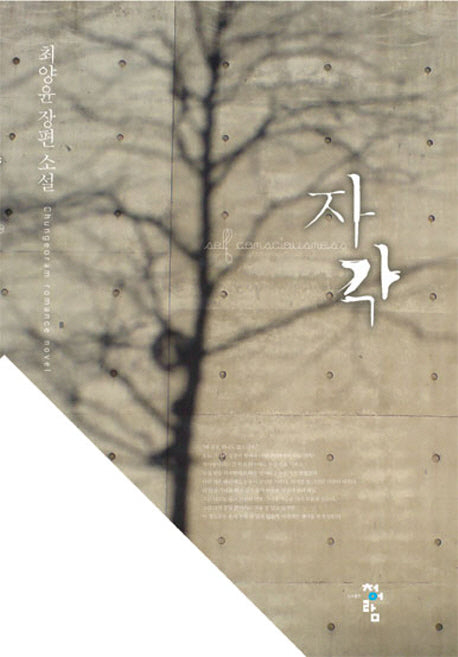 자각