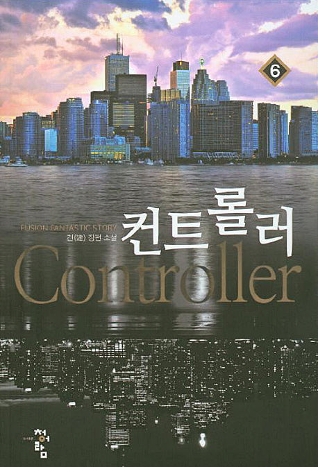 컨트롤러 6